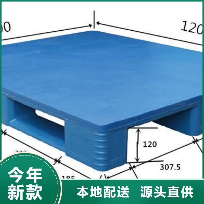 塑料托盘蓝色塑料卡板让客户买的放心多种优势放心选择