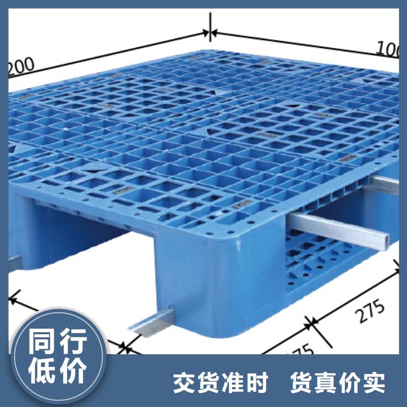 塑料托盘单面塑料托盘产品优良经久耐用