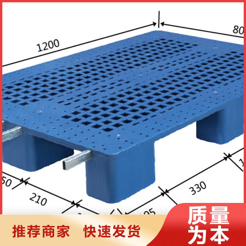 【塑料托盘】塑料平板实体诚信厂家标准工艺