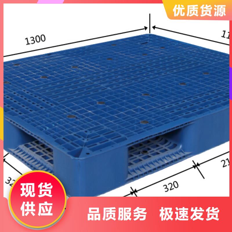 【塑料托盘】【拍浆花架垫板】畅销本地附近货源