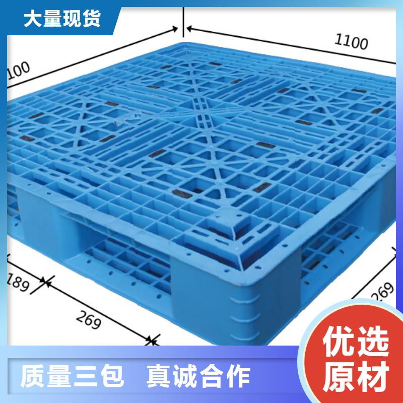 塑料托盘塑料印刷托盘规格齐全诚信为本