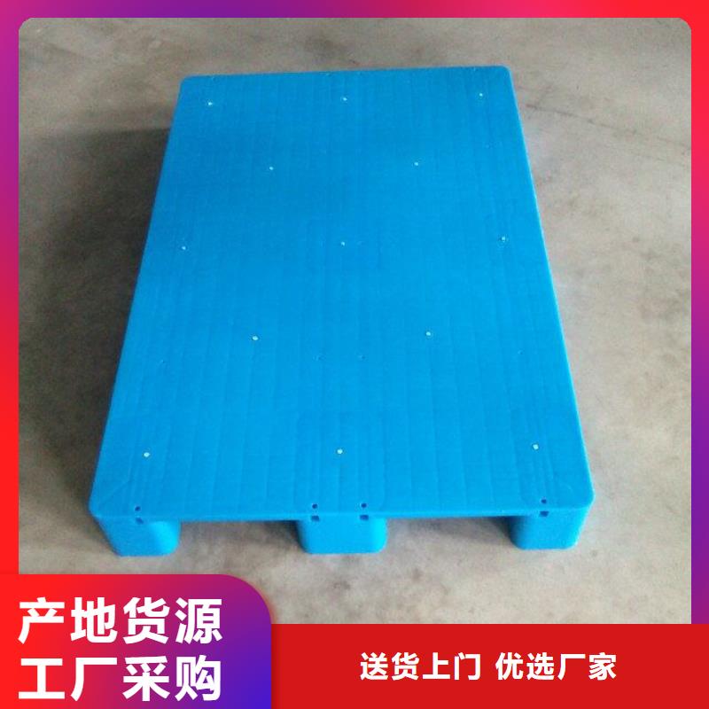 【塑料托盘塑料垫板值得买】同城公司