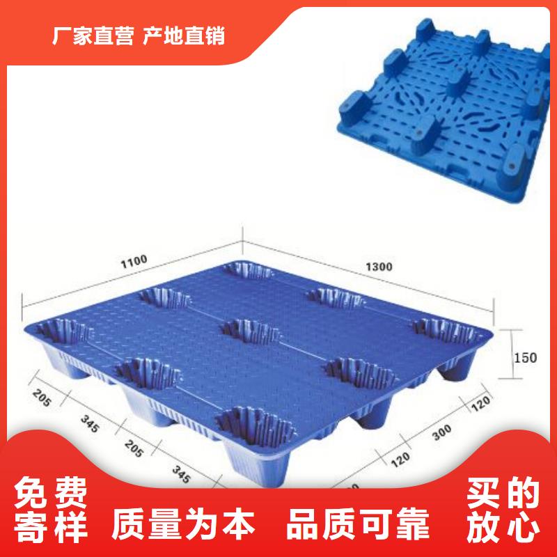 塑料托盘 平面卡板适用范围广通过国家检测