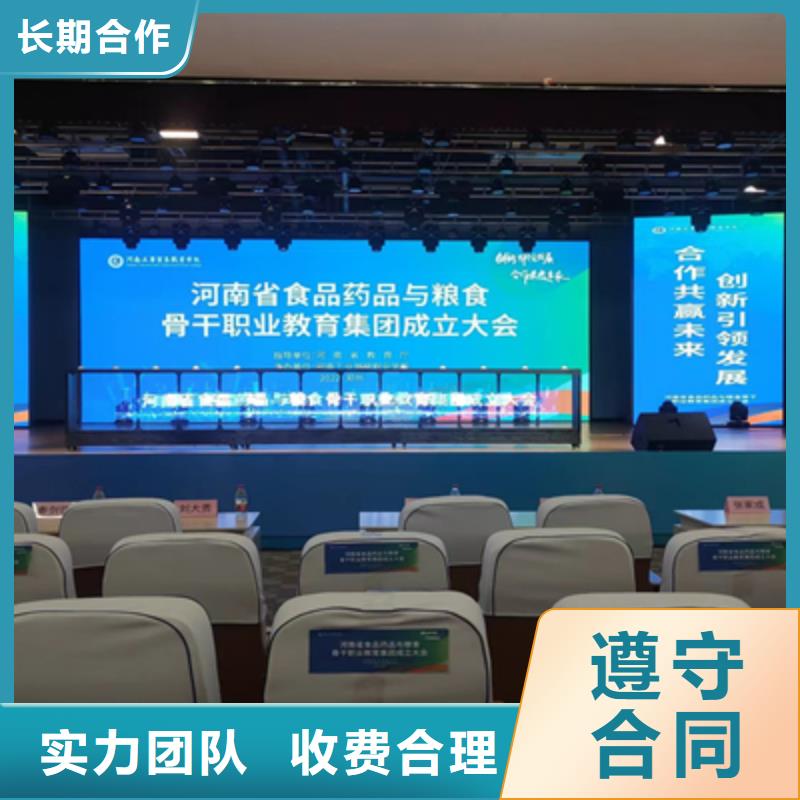 会议活动-庆典演出公司承接质优价廉