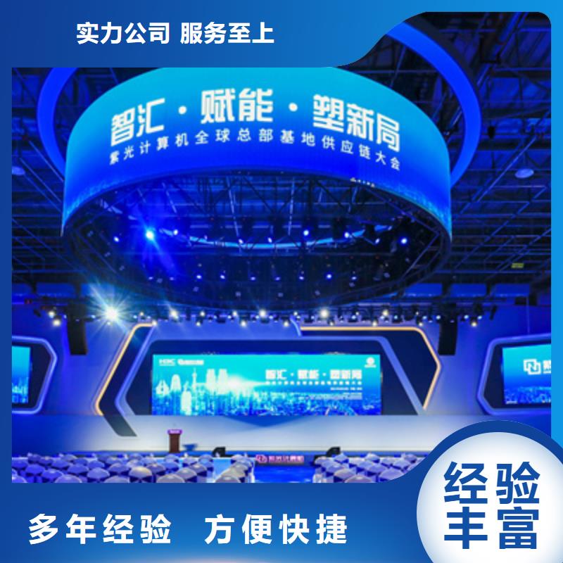 会议活动【演出舞台灯光出租】口碑公司当地生产厂家