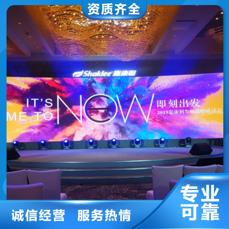 活动执行_活动场地布置实力商家本地厂家