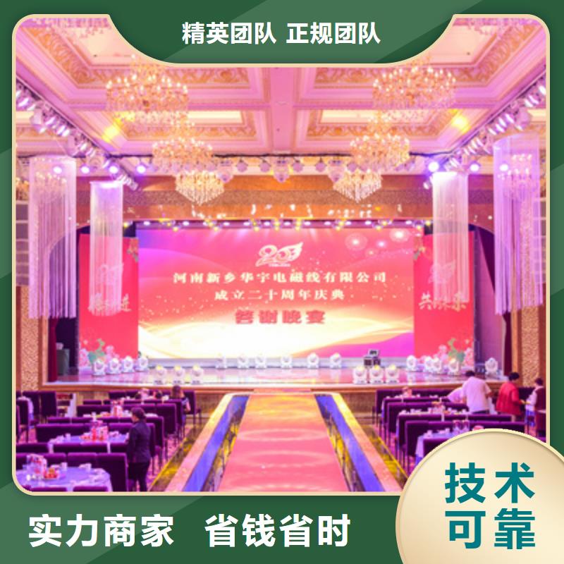 庆典活动活动现场布置欢迎询价解决方案