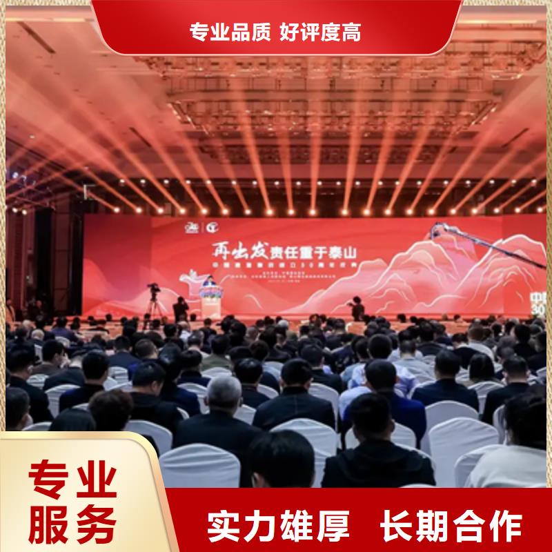 庆典活动庆典礼仪公司随叫随到