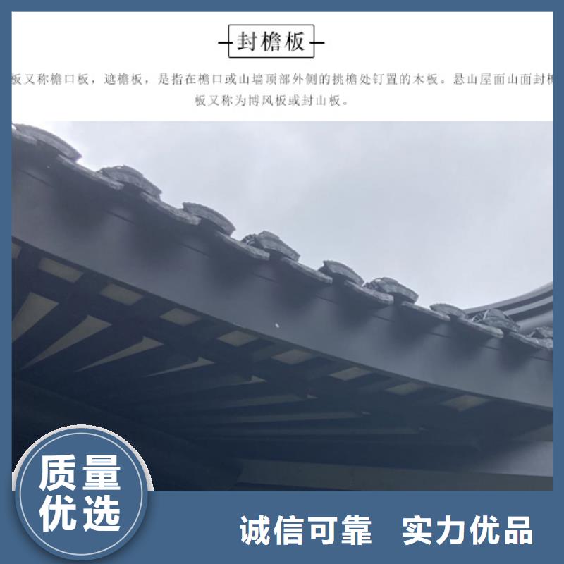 【铝代木古建古建铝代木精心选材】本地厂家值得信赖