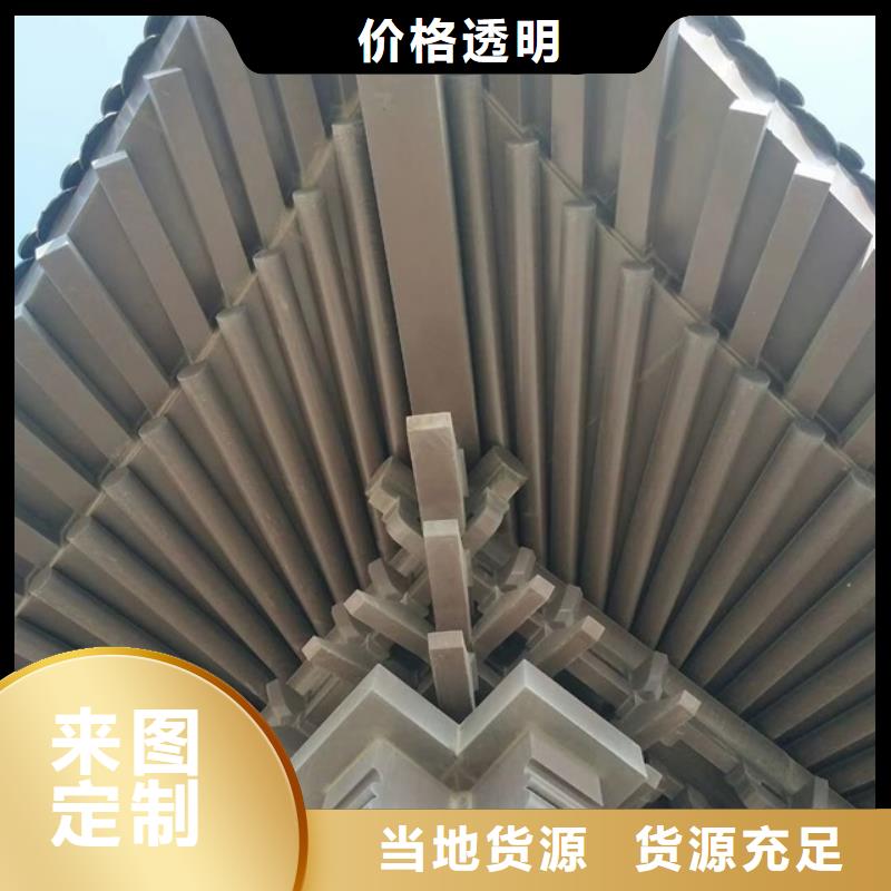 铝代木古建仿古建筑材料工期短发货快源厂直销