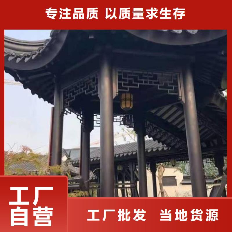 铝代木古建【铝合金仿古建筑材料】实体厂家诚信可靠