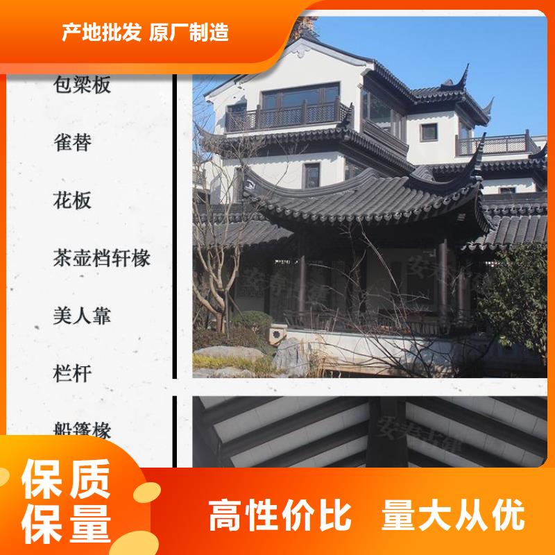 铝代木古建_铝代木徽派仿古构件用品质说话同城货源