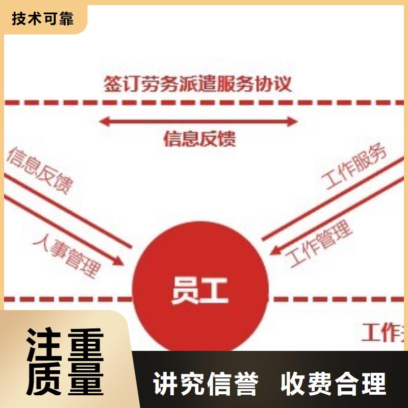 ​劳务派遣【劳务派遣资质审批】解决方案省钱省时