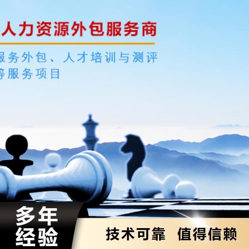 劳务派遣对外劳务派遣专业团队专业品质