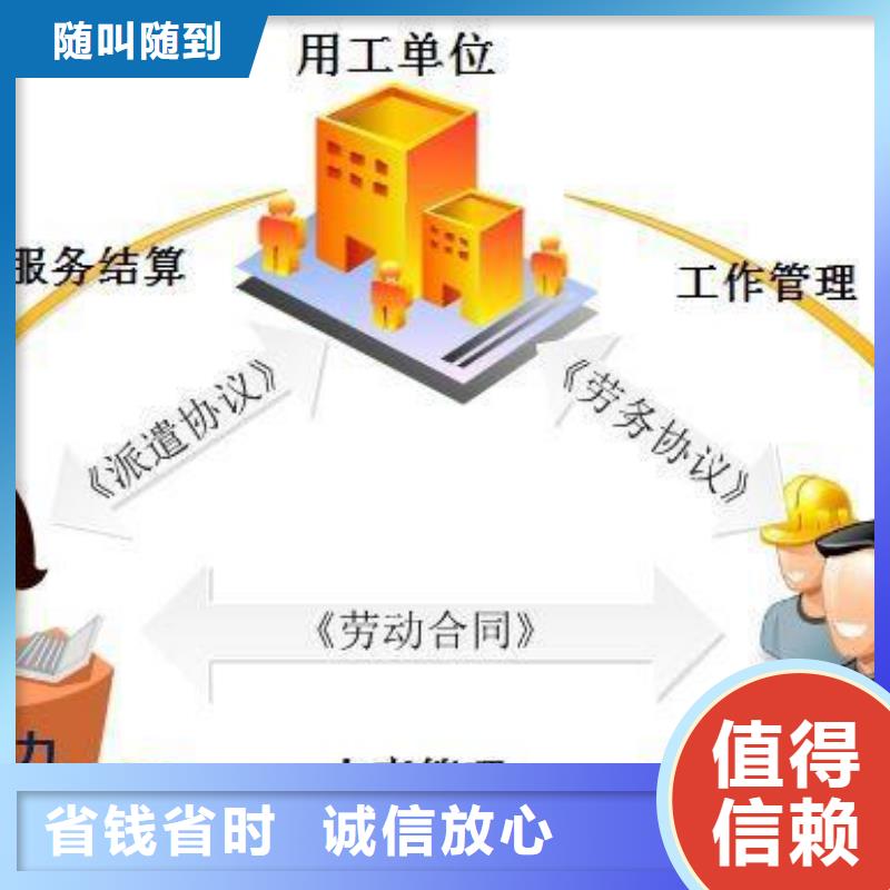 劳务派遣劳务中介公司价格透明同城厂家