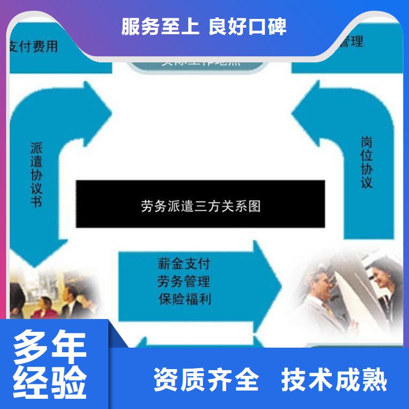 劳务派遣劳务外派诚实守信实力强有保证