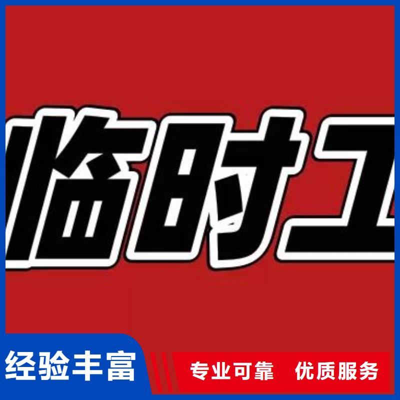 【劳务派遣】劳动派遣公司欢迎询价多年行业经验