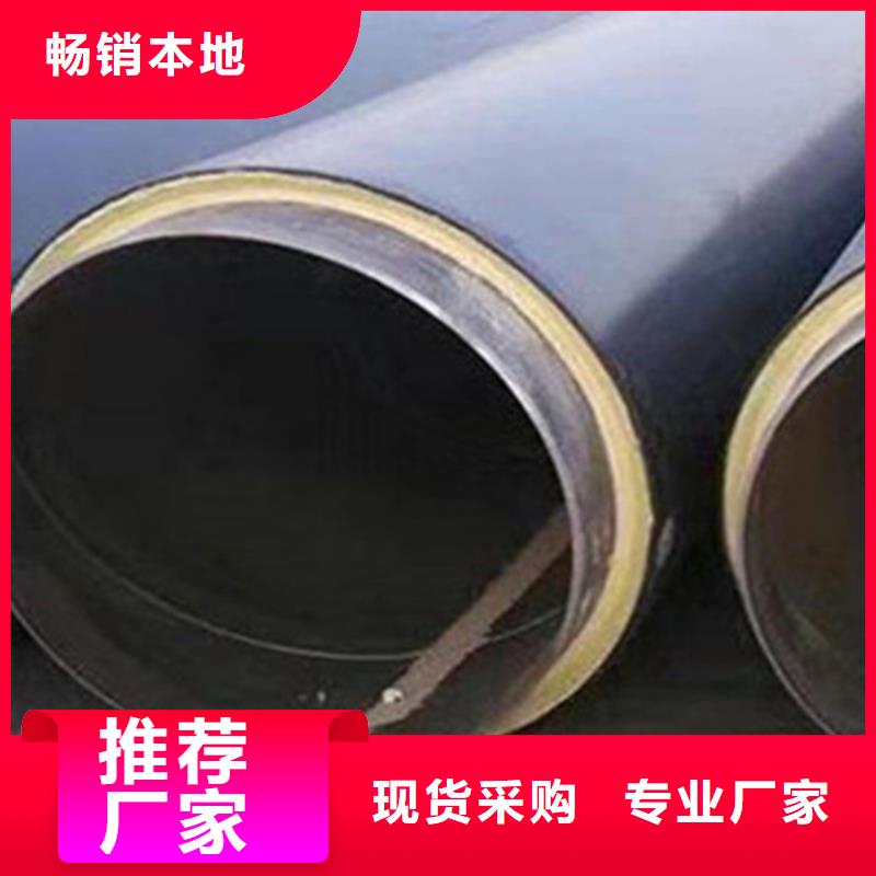 聚氨酯保温钢管聚氨酯保温钢管厂家专业生产制造厂买的是放心