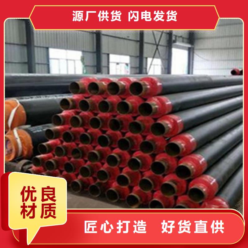 ​【聚氨酯直埋保温管】钢套钢保温管厂订制批发附近生产商