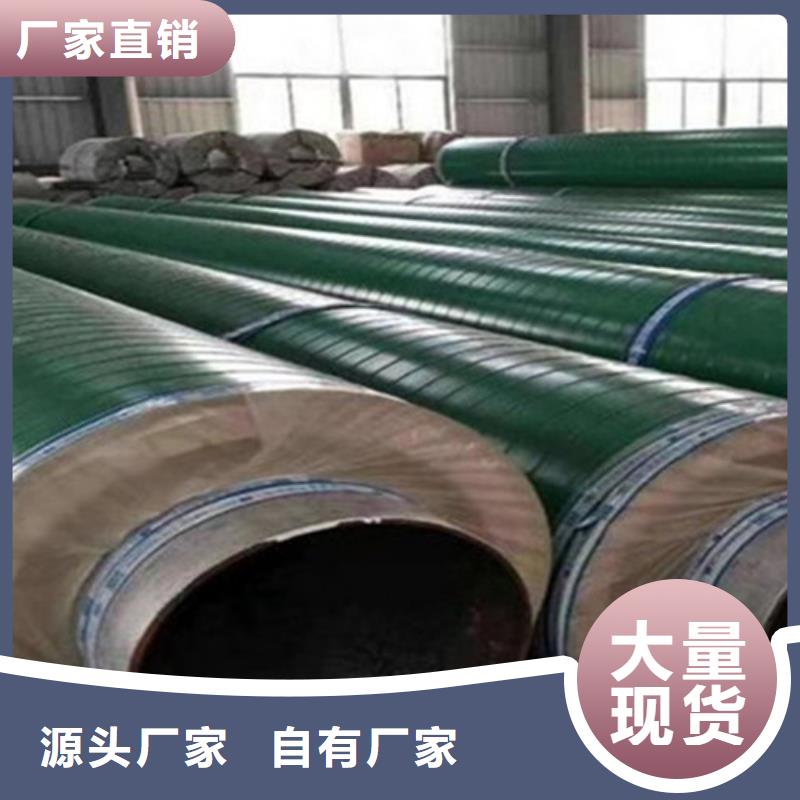 聚氨酯发泡保温管钢套钢保温管厂出货快材质实在