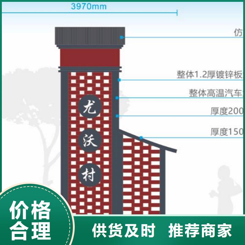 美丽乡村立牌雕塑性价比高精心推荐