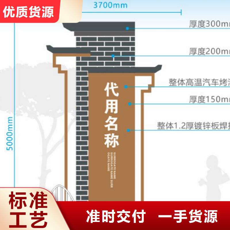 户外美丽乡村标识牌放心选择专业生产团队