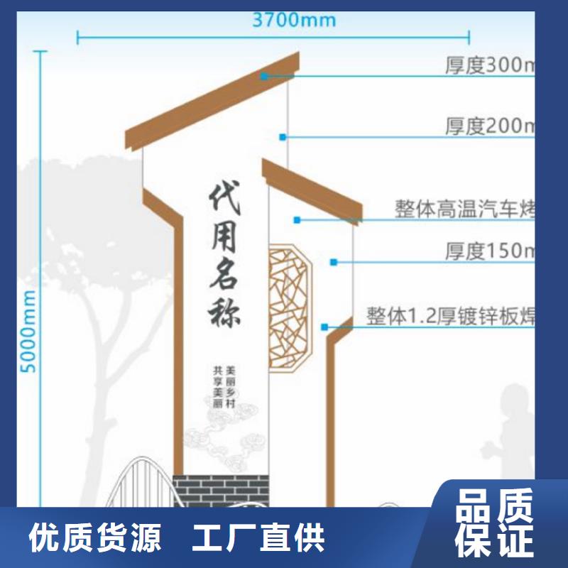 乡村振兴美丽乡村标识牌售后无忧源厂定制