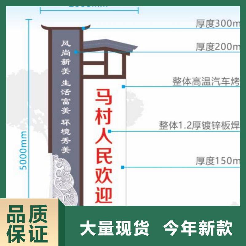 美丽乡村入口标识牌无中间商严格把控每一处细节