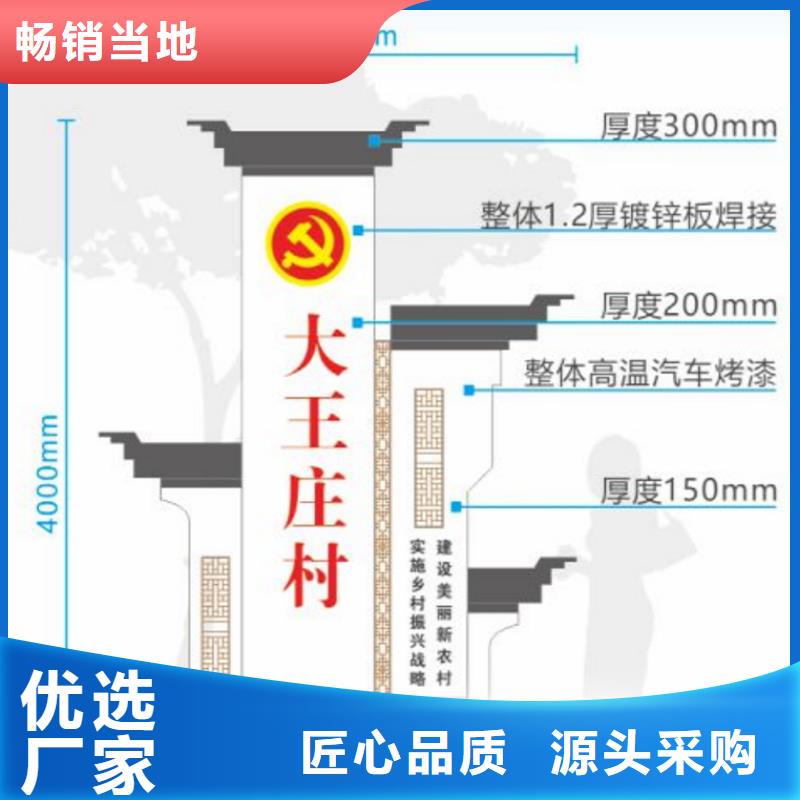 不锈钢美丽乡村标识牌值得信赖现货直供