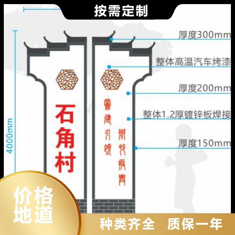 新型农村美丽乡村标识牌质量保证品质卓越