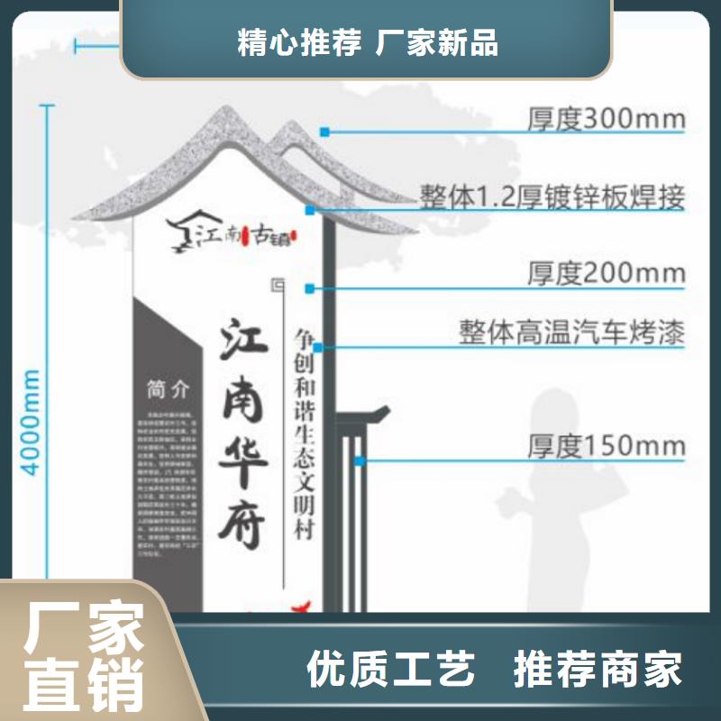 公园雕塑美丽乡村标识牌信赖推荐可放心采购