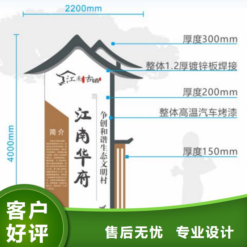 美丽乡村入口标识牌型号齐全当地公司