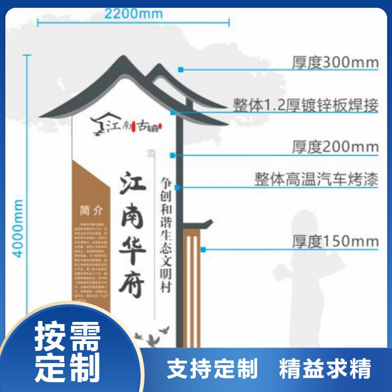 新中式村庄入口标识牌性价比高同城公司