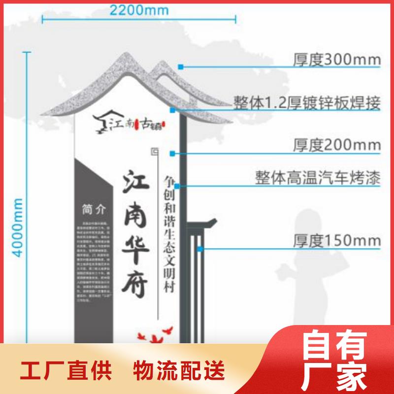 街道美丽乡村标牌量大从优本地制造商