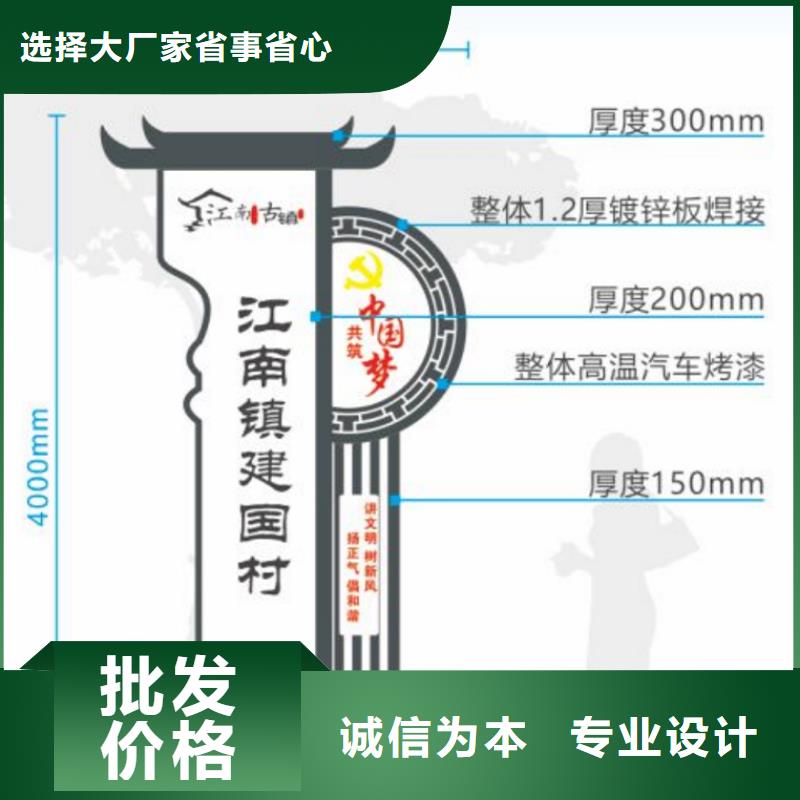 美丽乡村铁艺标牌供应严选材质