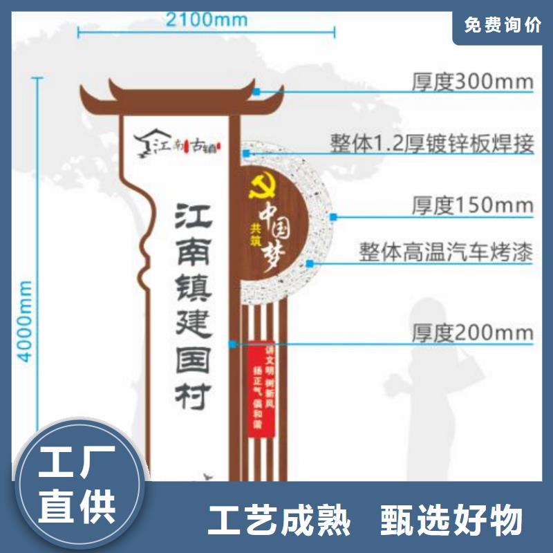 户外美丽乡村标识牌信赖推荐实体厂家支持定制