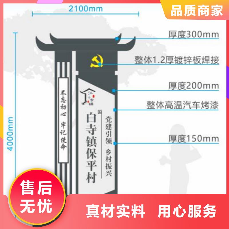 乡村美丽乡村标牌值得信赖丰富的行业经验