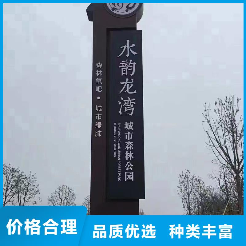 美丽乡村入口标识牌订制当地生产商