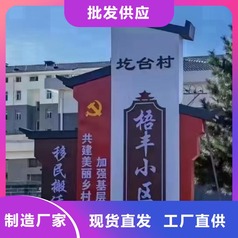 党建美丽乡村标识牌放心选择种类丰富