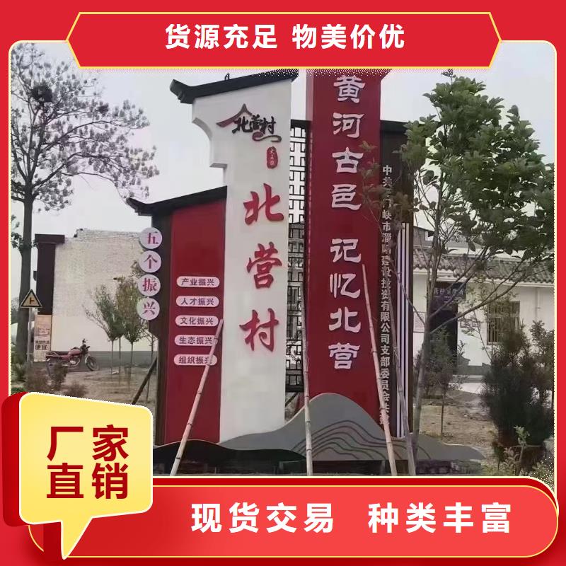 建设美丽乡村标识牌质量可靠拒绝中间商