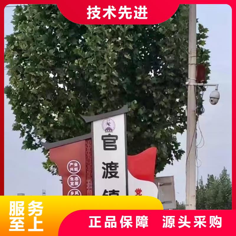 美丽乡村党建标识牌承诺守信质量为本