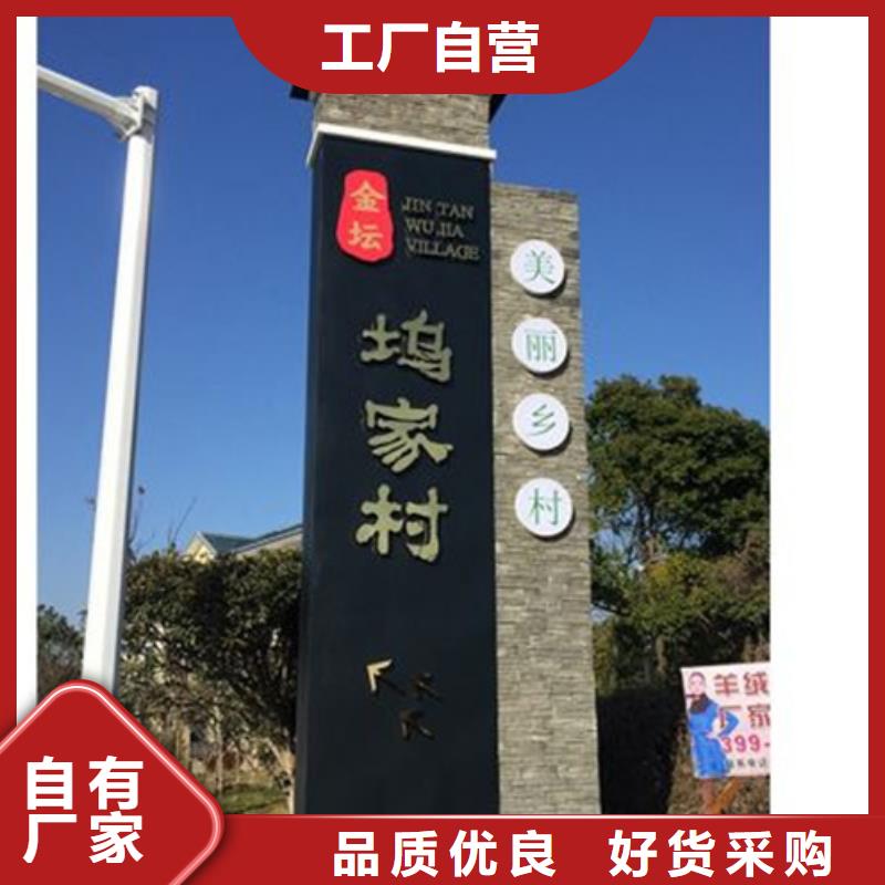 仿古美丽乡村标牌值得信赖优质材料厂家直销