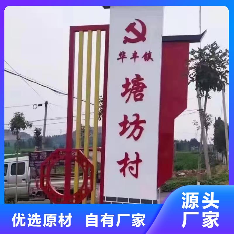 村庄美丽乡村标识牌施工团队精心选材