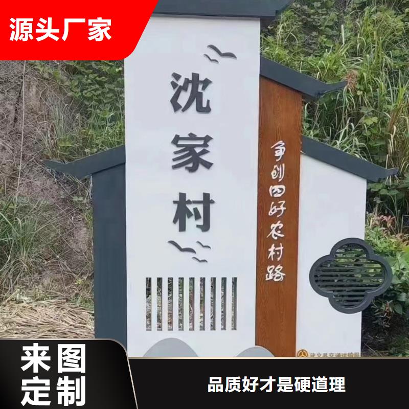 古街旅游美丽乡村标识牌放心选择实力厂家