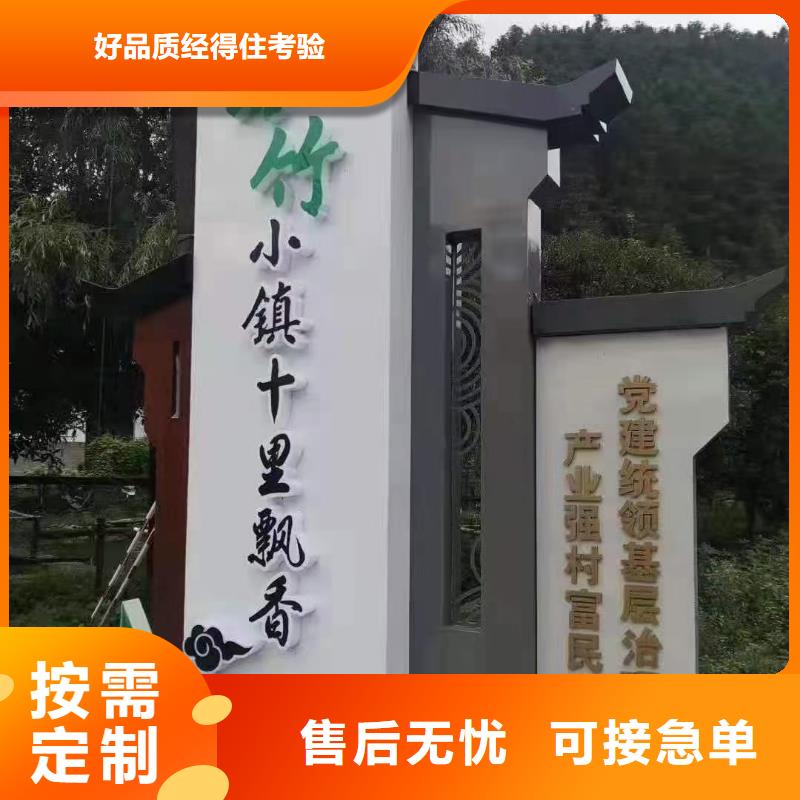 景观美丽乡村标牌终身质保当地服务商