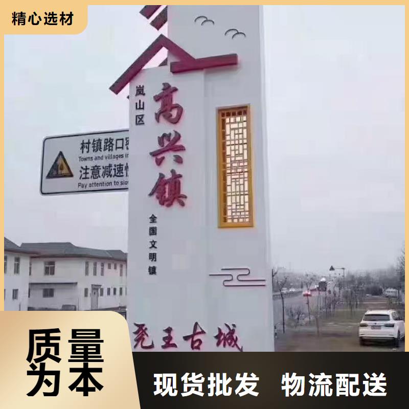 美丽乡村标牌,园林文化廊现货充足量大优惠销售的是诚信