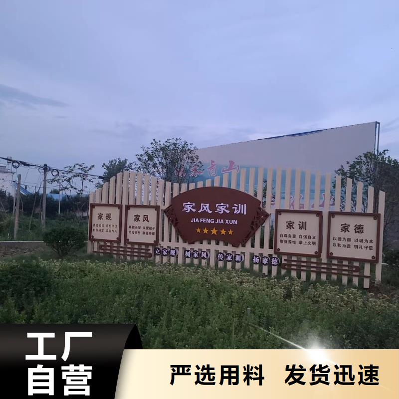 定制美丽乡村标识牌放心选择原料层层筛选