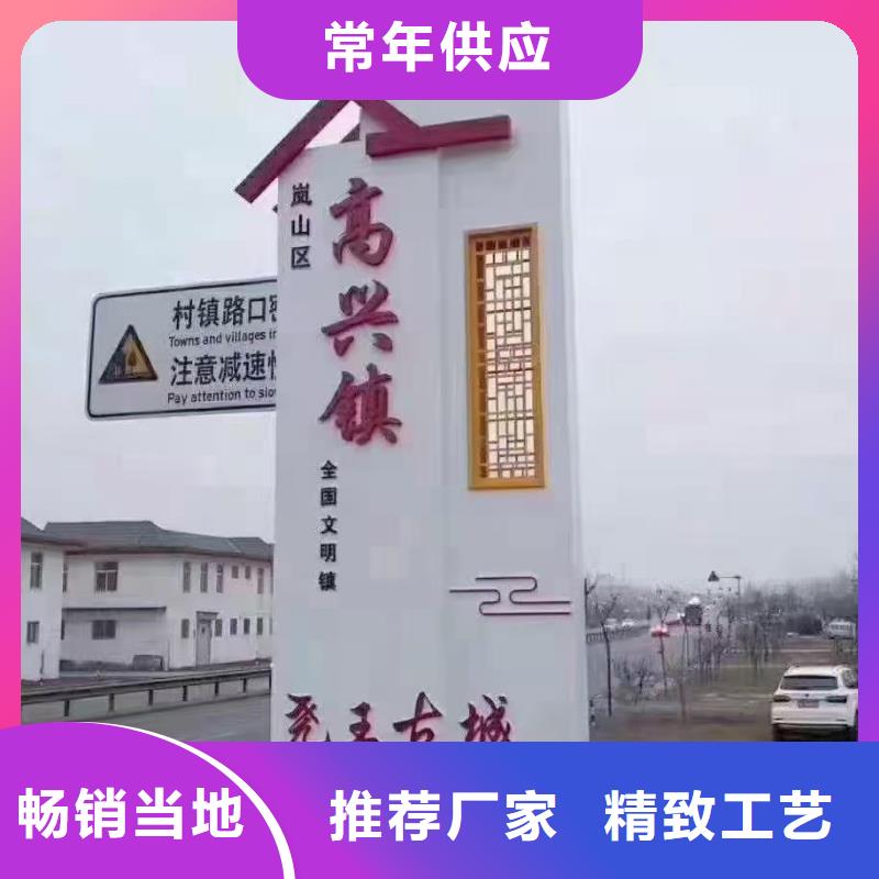 街道美丽乡村标牌免费咨询闪电发货