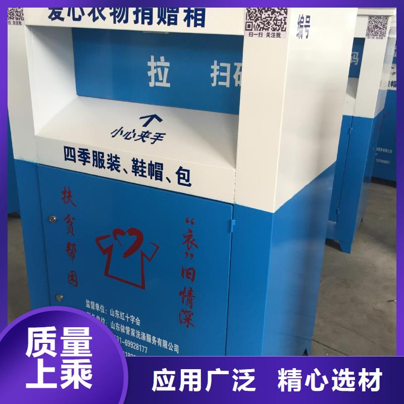 户外旧衣回收箱实体大厂当地品牌