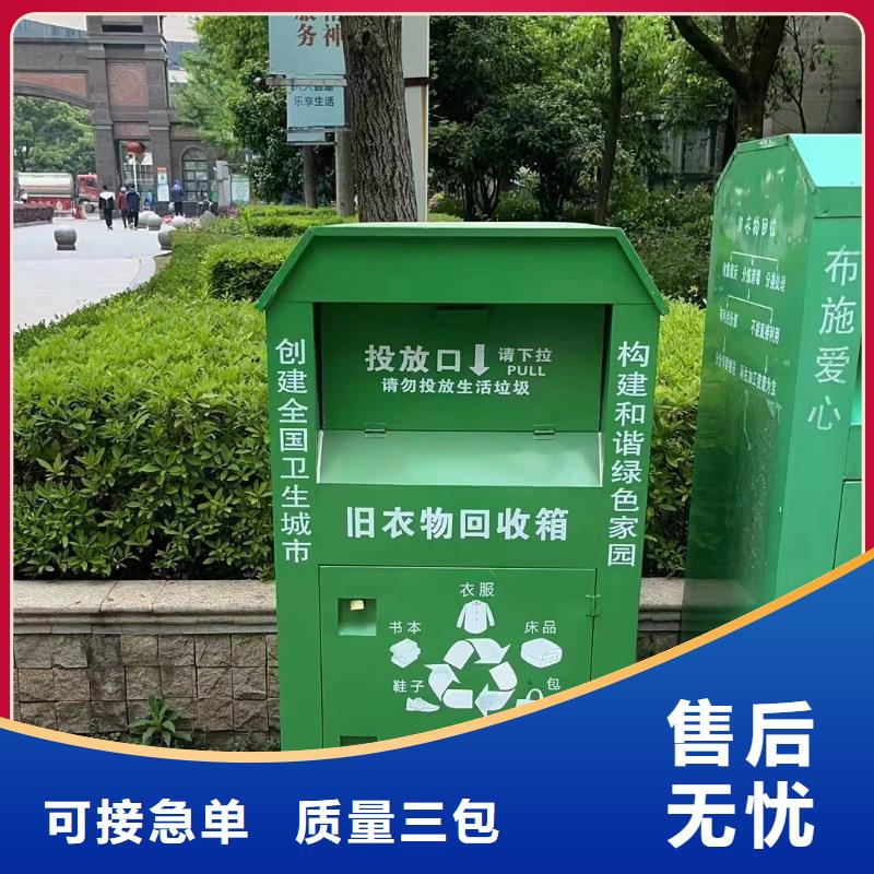 琼海市社区旧衣回收箱价格实惠符合行业标准